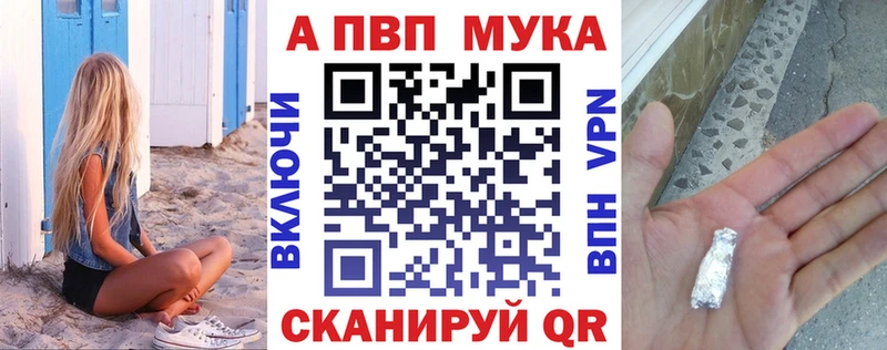 A-PVP мука  Новозыбков 