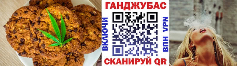Canna-Cookies конопля Новозыбков