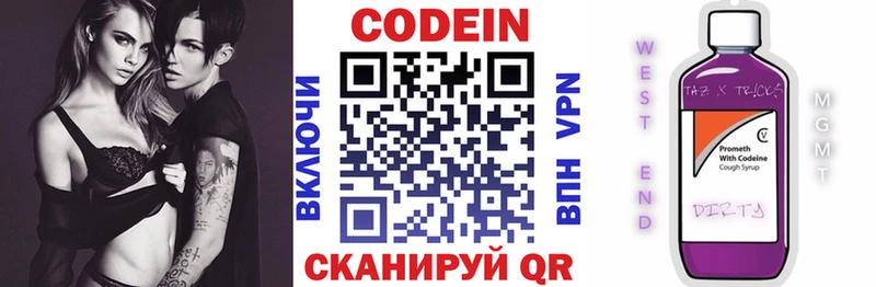 Кодеиновый сироп Lean Purple Drank Новозыбков