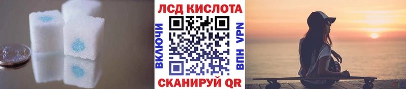 ЛСД экстази кислота  Новозыбков 