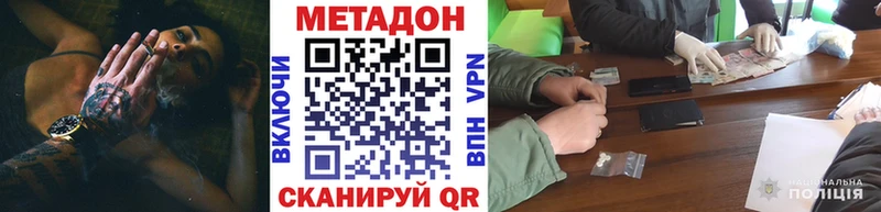 МЕТАДОН methadone Новозыбков